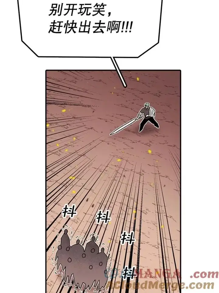 漫画《时间静止的房子》157.魔血清第41张图