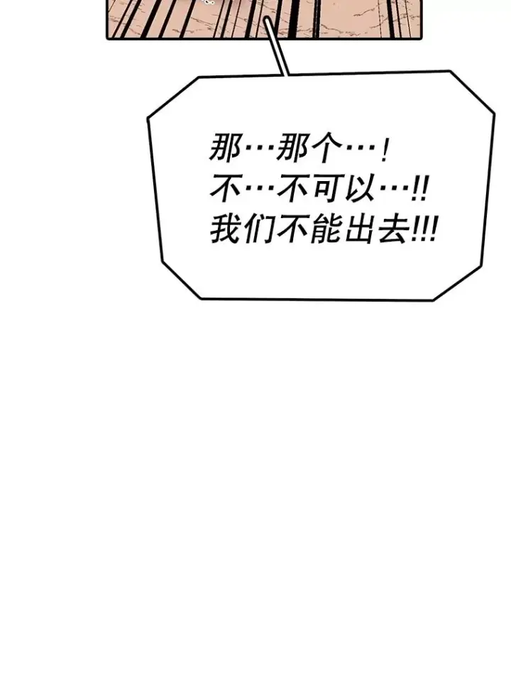漫画《时间静止的房子》157.魔血清第42张图