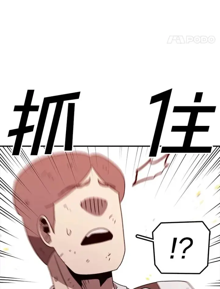 漫画《时间静止的房子》157.魔血清第43张图