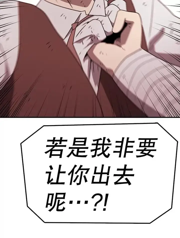 漫画《时间静止的房子》157.魔血清第44张图
