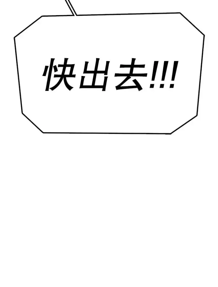 漫画《时间静止的房子》157.魔血清第47张图