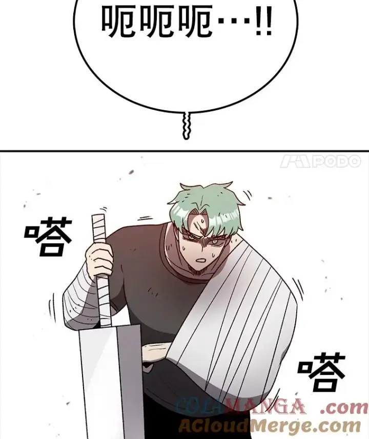 漫画《时间静止的房子》157.魔血清第5张图