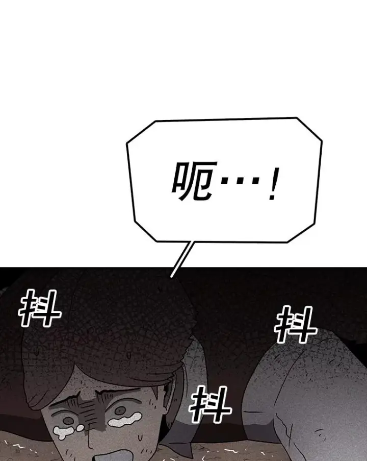 漫画《时间静止的房子》157.魔血清第50张图