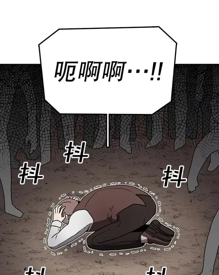 漫画《时间静止的房子》157.魔血清第55张图