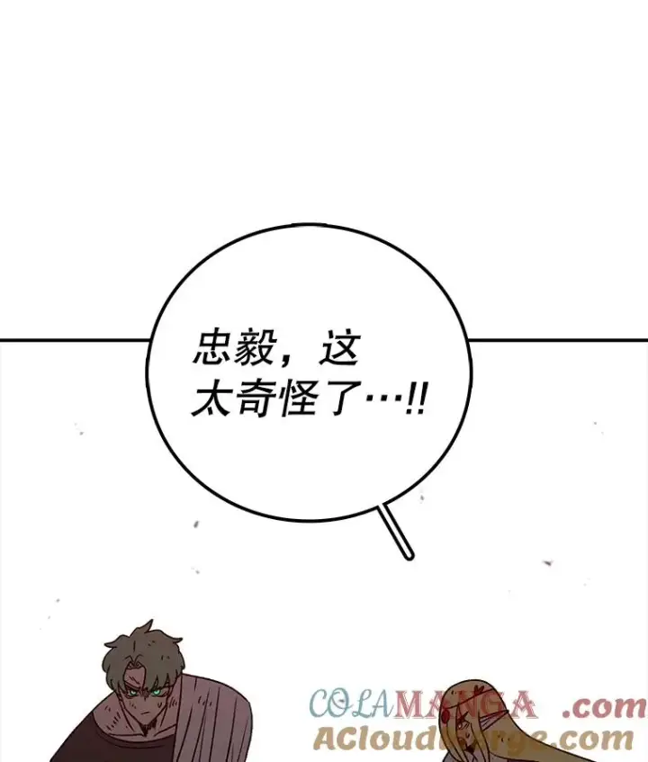 漫画《时间静止的房子》157.魔血清第57张图