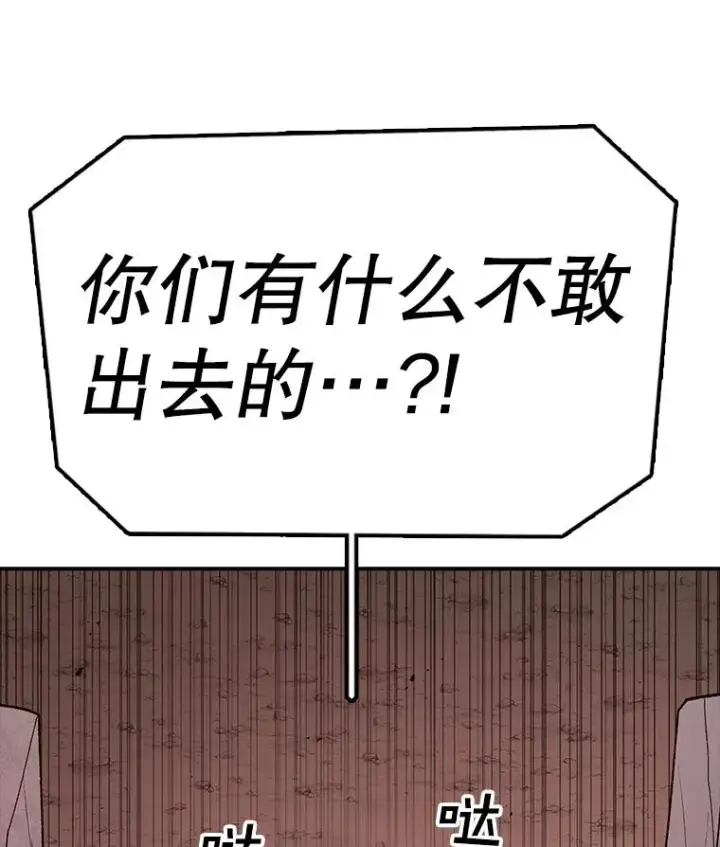漫画《时间静止的房子》157.魔血清第59张图