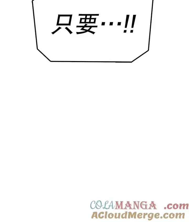 漫画《时间静止的房子》157.魔血清第61张图