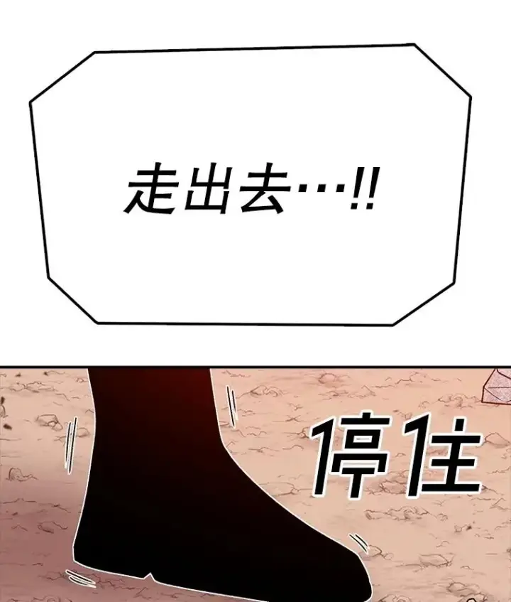 漫画《时间静止的房子》157.魔血清第62张图