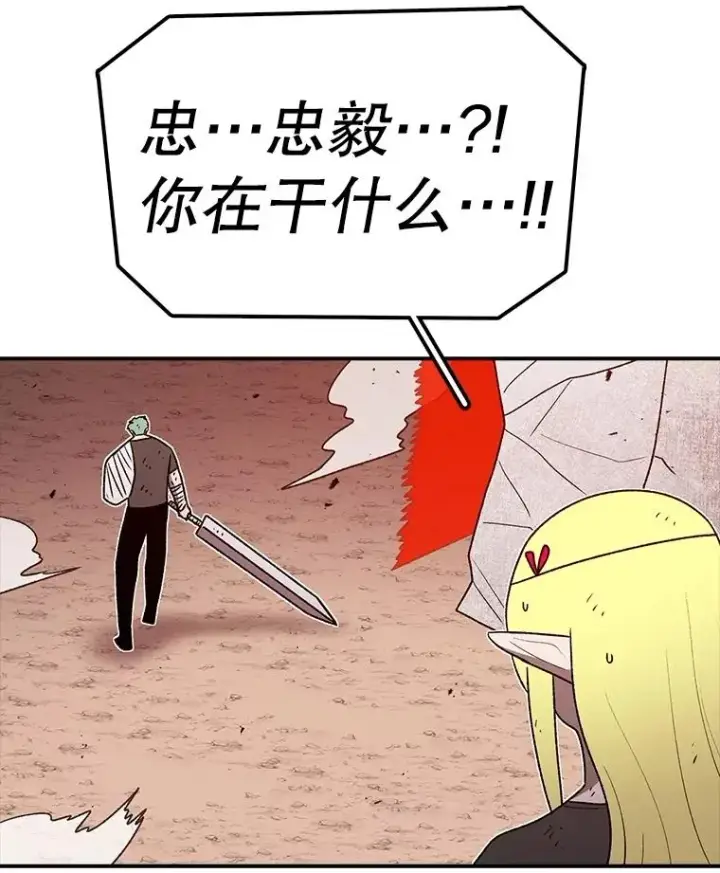 漫画《时间静止的房子》157.魔血清第68张图