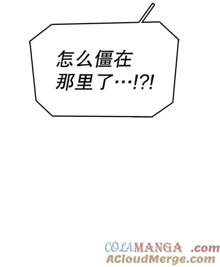 漫画《时间静止的房子》157.魔血清第69张图