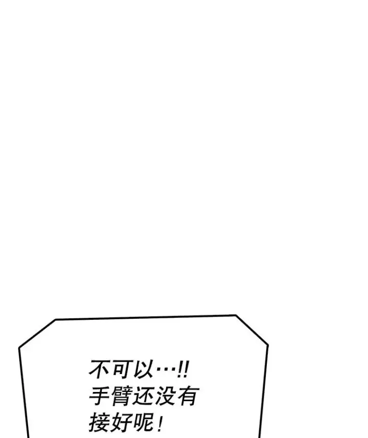 漫画《时间静止的房子》157.魔血清第7张图