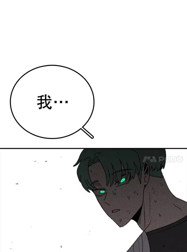 漫画《时间静止的房子》157.魔血清第70张图