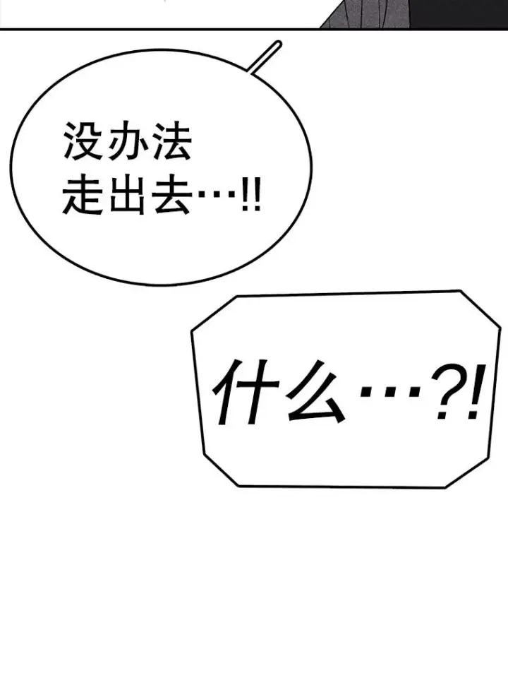 漫画《时间静止的房子》157.魔血清第71张图
