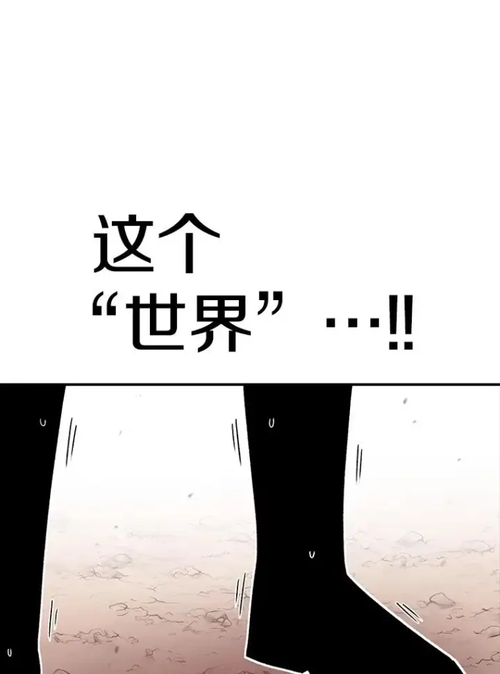 漫画《时间静止的房子》157.魔血清第72张图
