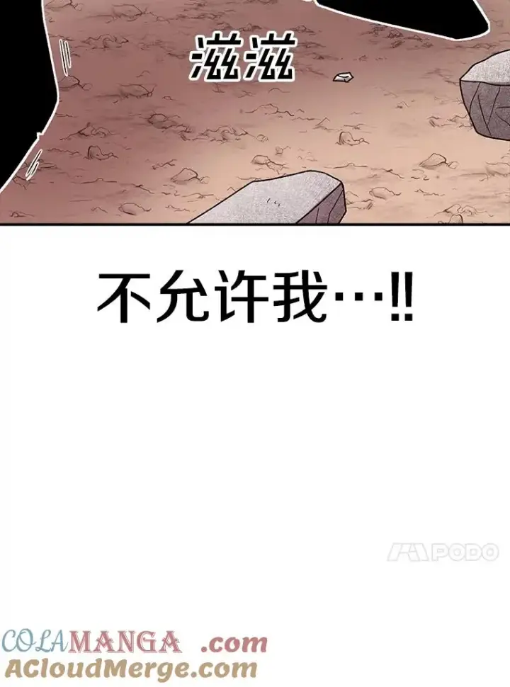 漫画《时间静止的房子》157.魔血清第73张图