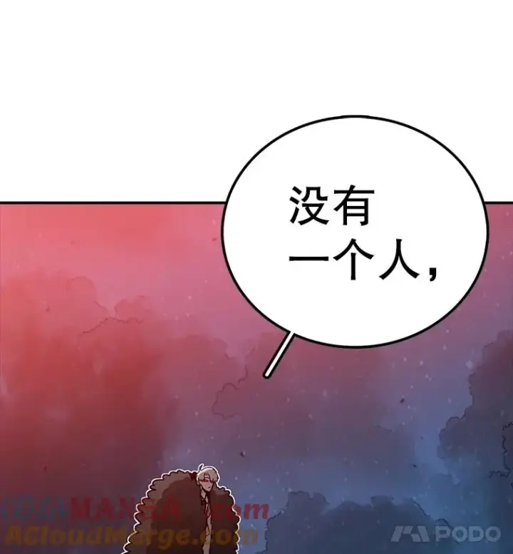 漫画《时间静止的房子》157.魔血清第77张图