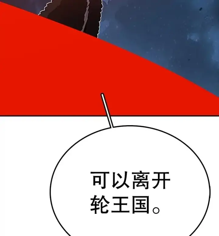 漫画《时间静止的房子》157.魔血清第78张图