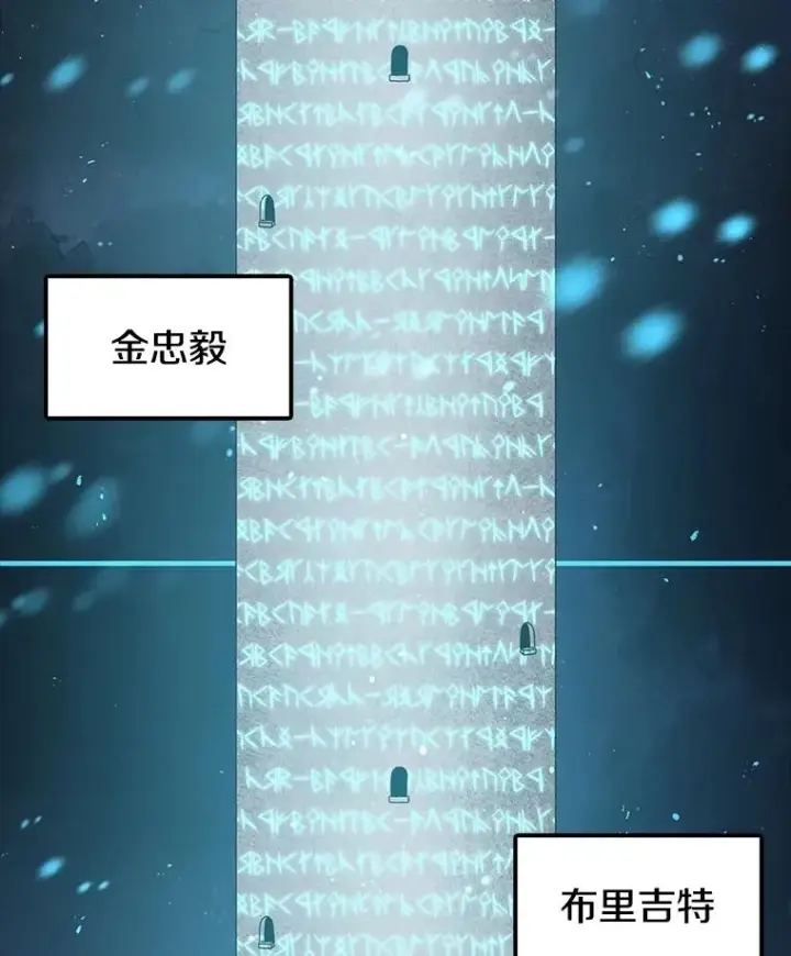 漫画《时间静止的房子》157.魔血清第83张图