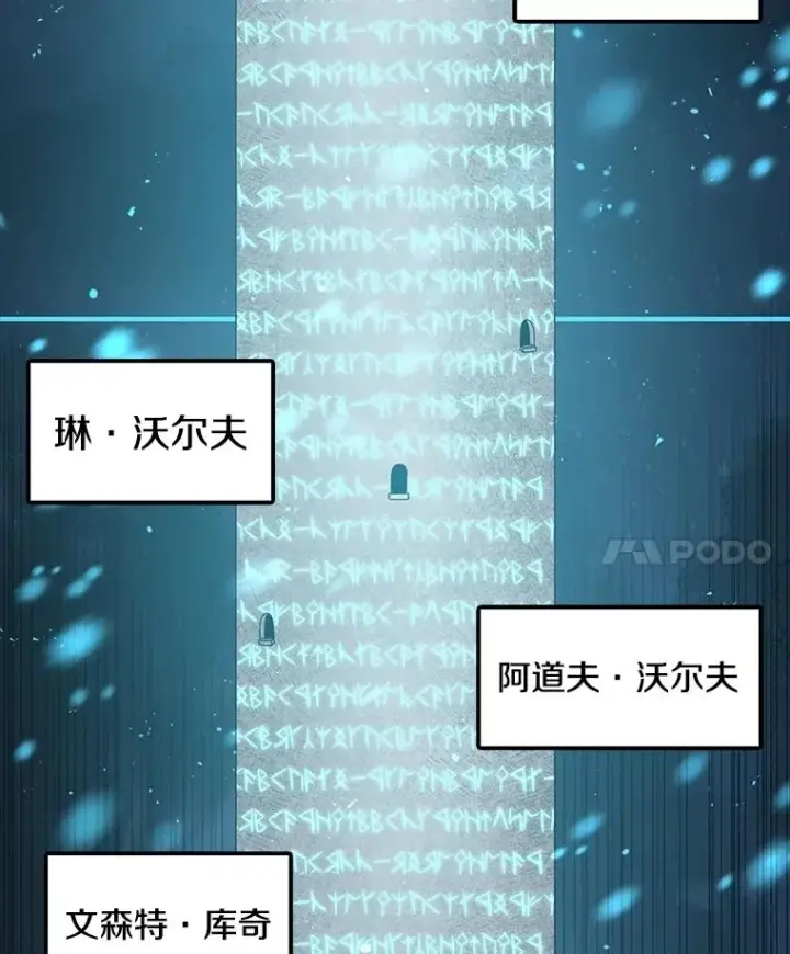漫画《时间静止的房子》157.魔血清第84张图