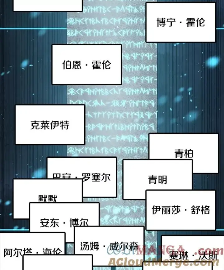 漫画《时间静止的房子》157.魔血清第85张图