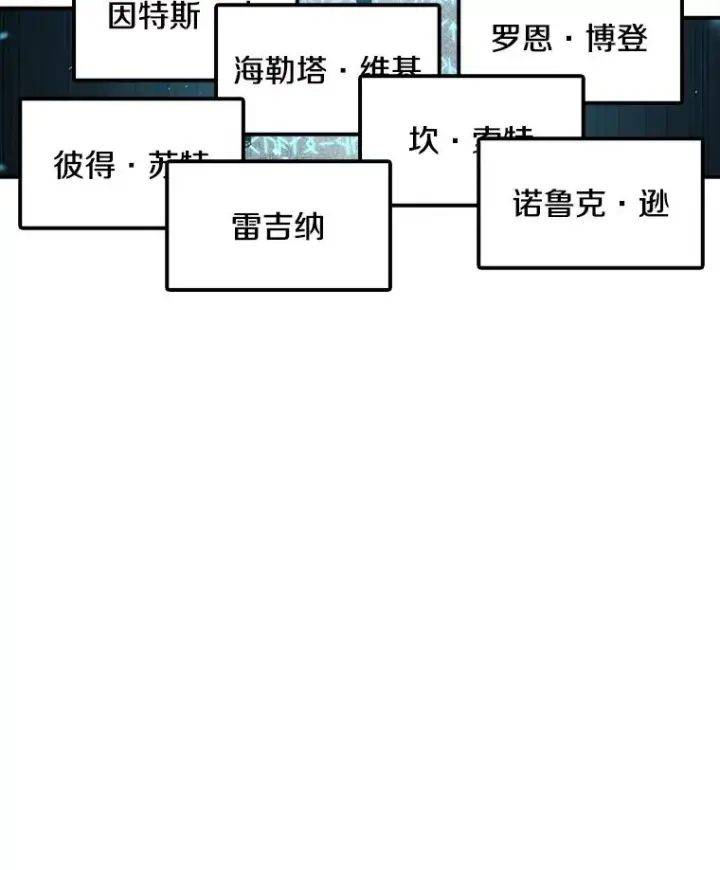 漫画《时间静止的房子》157.魔血清第86张图