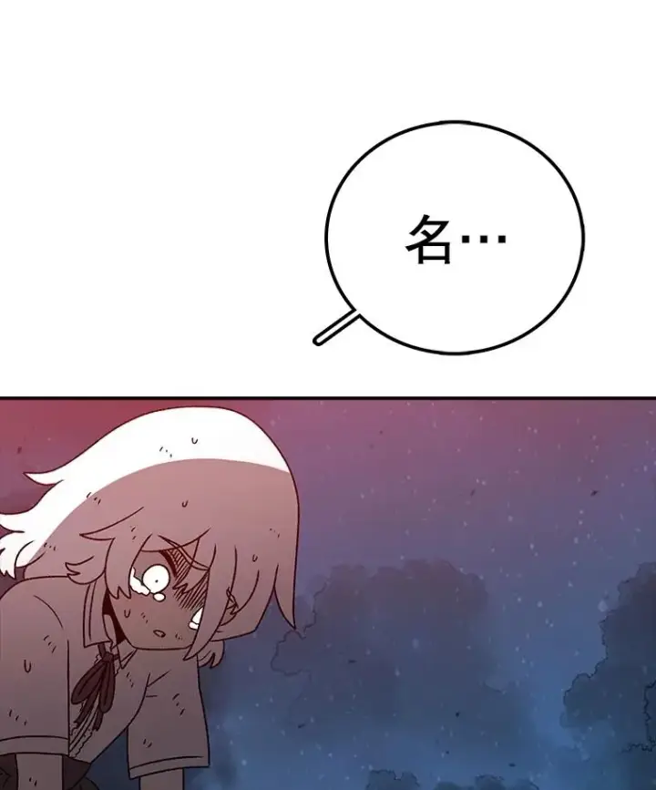 漫画《时间静止的房子》157.魔血清第87张图