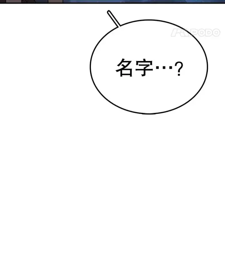 漫画《时间静止的房子》157.魔血清第88张图