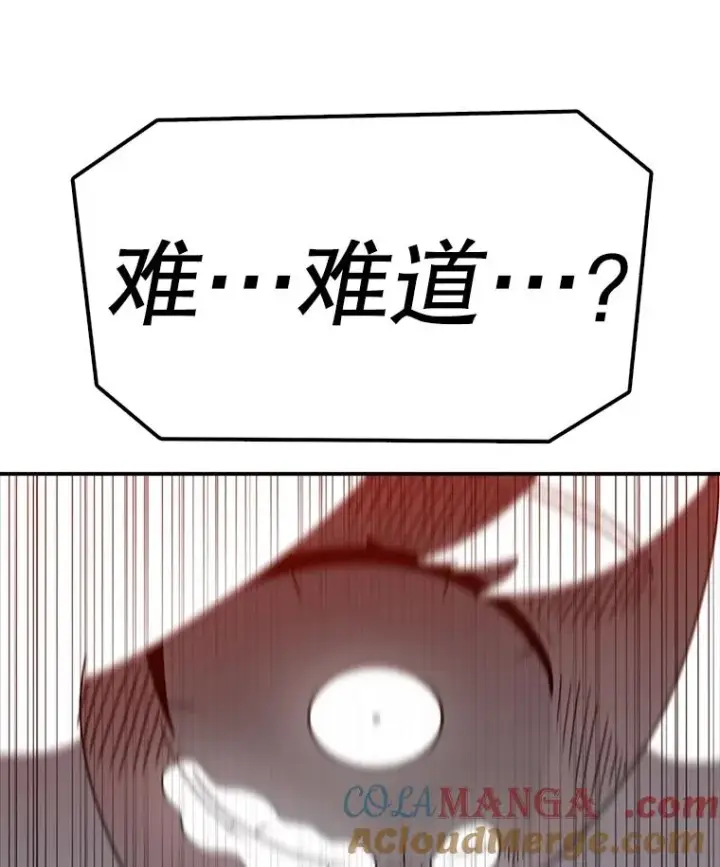 漫画《时间静止的房子》157.魔血清第89张图