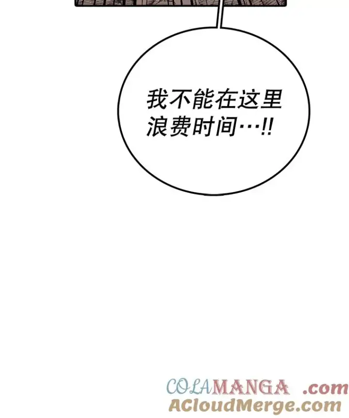 漫画《时间静止的房子》157.魔血清第9张图