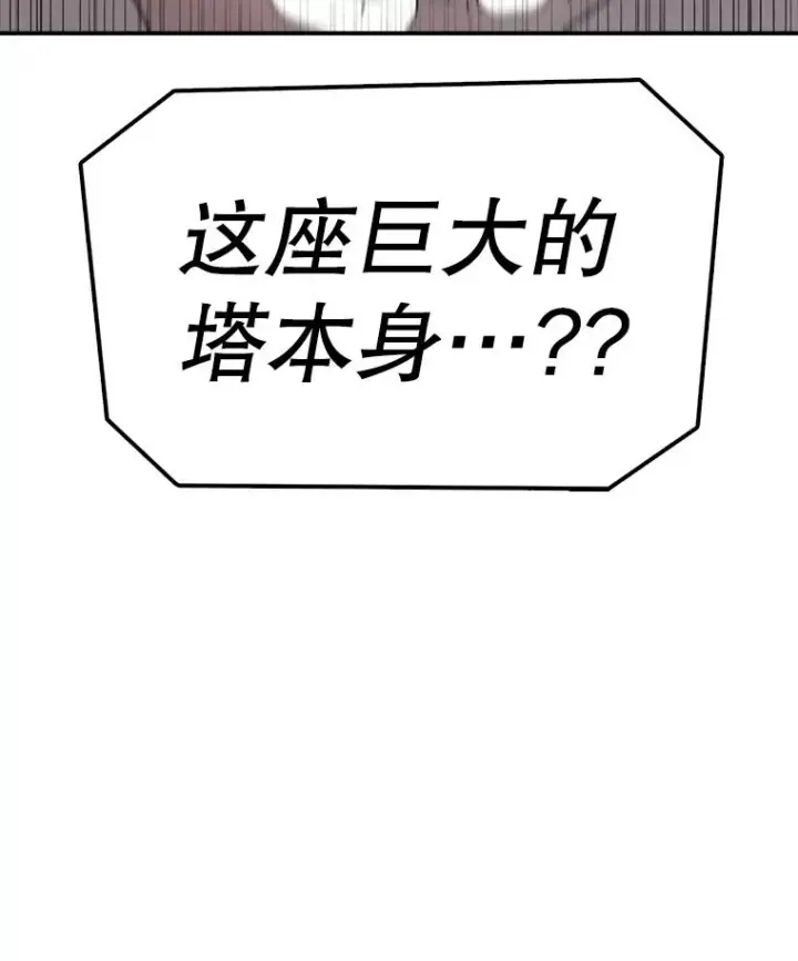 漫画《时间静止的房子》157.魔血清第90张图