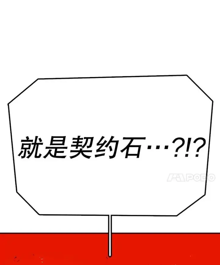 漫画《时间静止的房子》157.魔血清第91张图