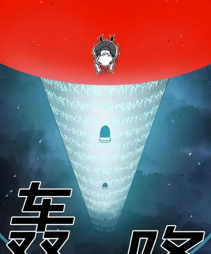 漫画《时间静止的房子》157.魔血清第92张图