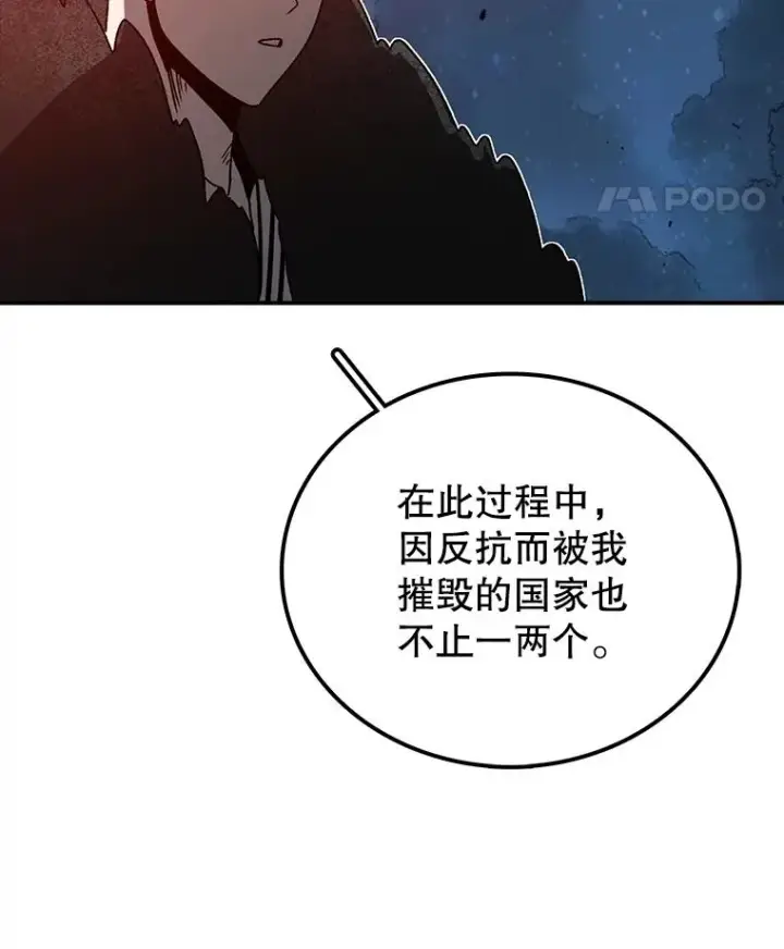 漫画《时间静止的房子》157.魔血清第95张图