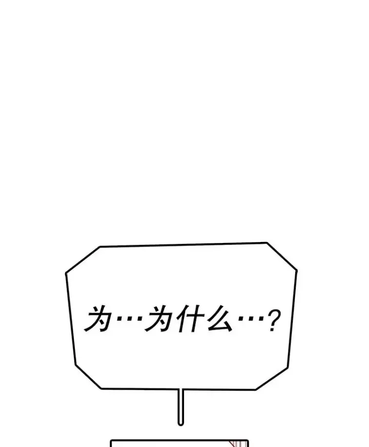 漫画《时间静止的房子》157.魔血清第96张图