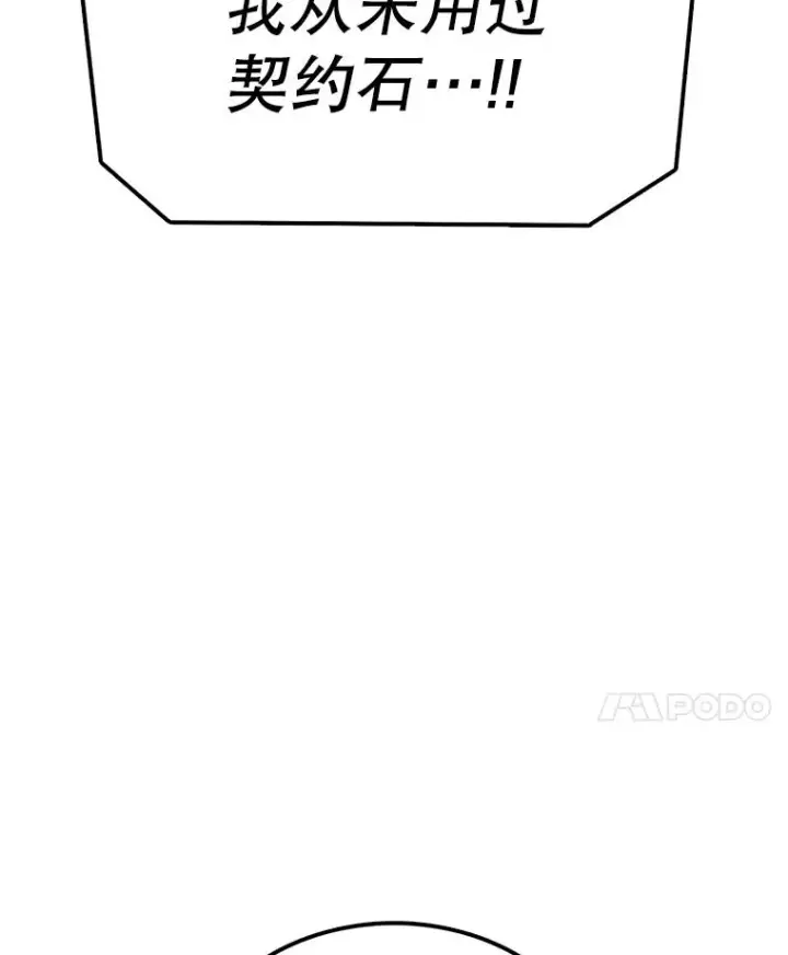 漫画《时间静止的房子》157.魔血清第98张图