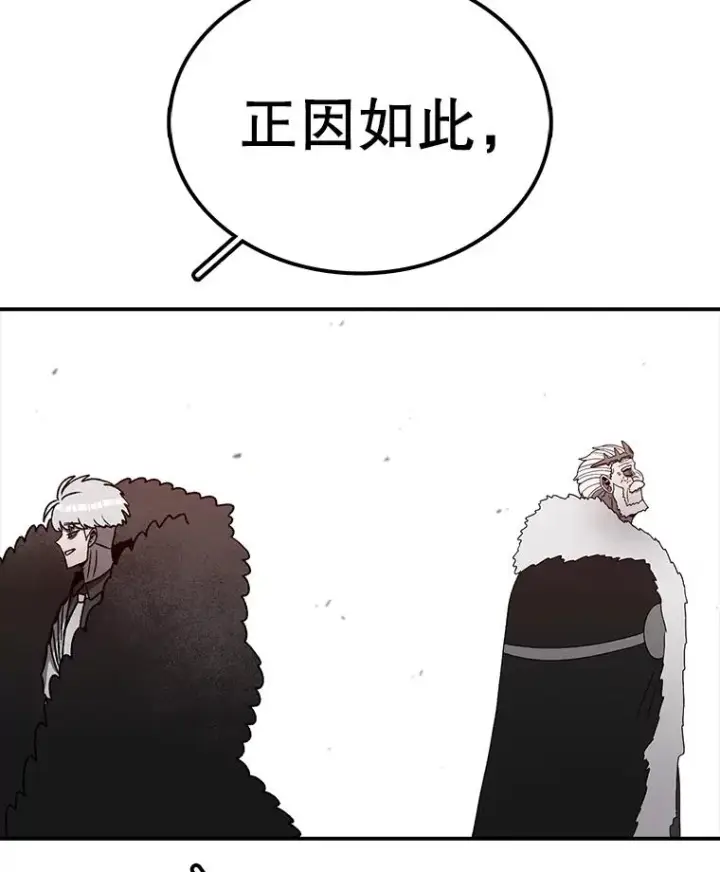 漫画《时间静止的房子》157.魔血清第99张图