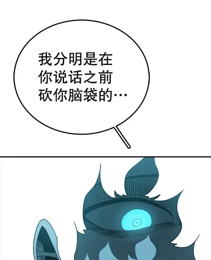 漫画《时间静止的房子》159.欢迎来到我的家第124张图