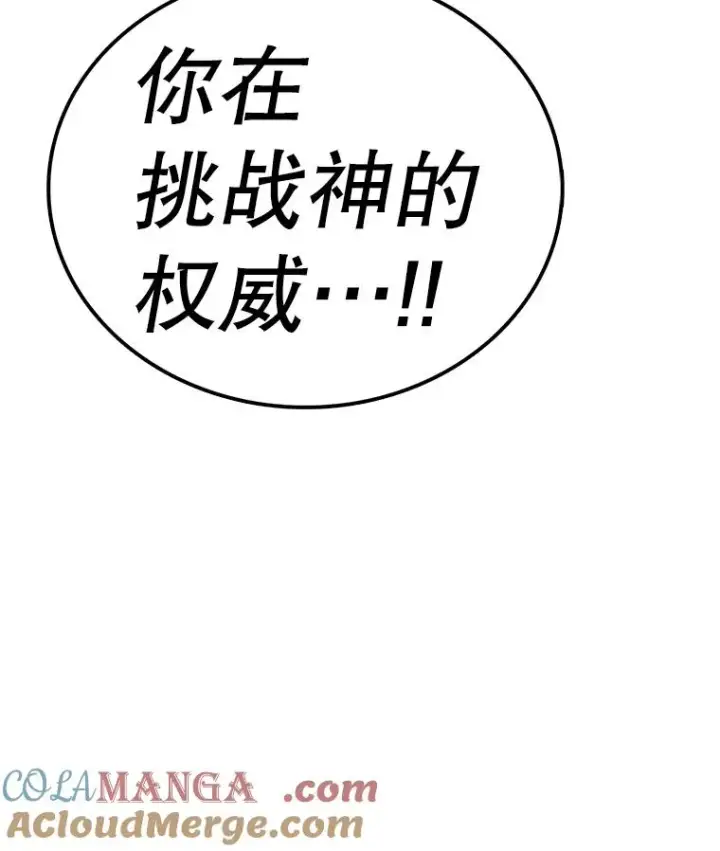 漫画《时间静止的房子》159.欢迎来到我的家第153张图