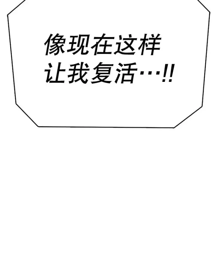 漫画《时间静止的房子》161.被神选择的人第100张图