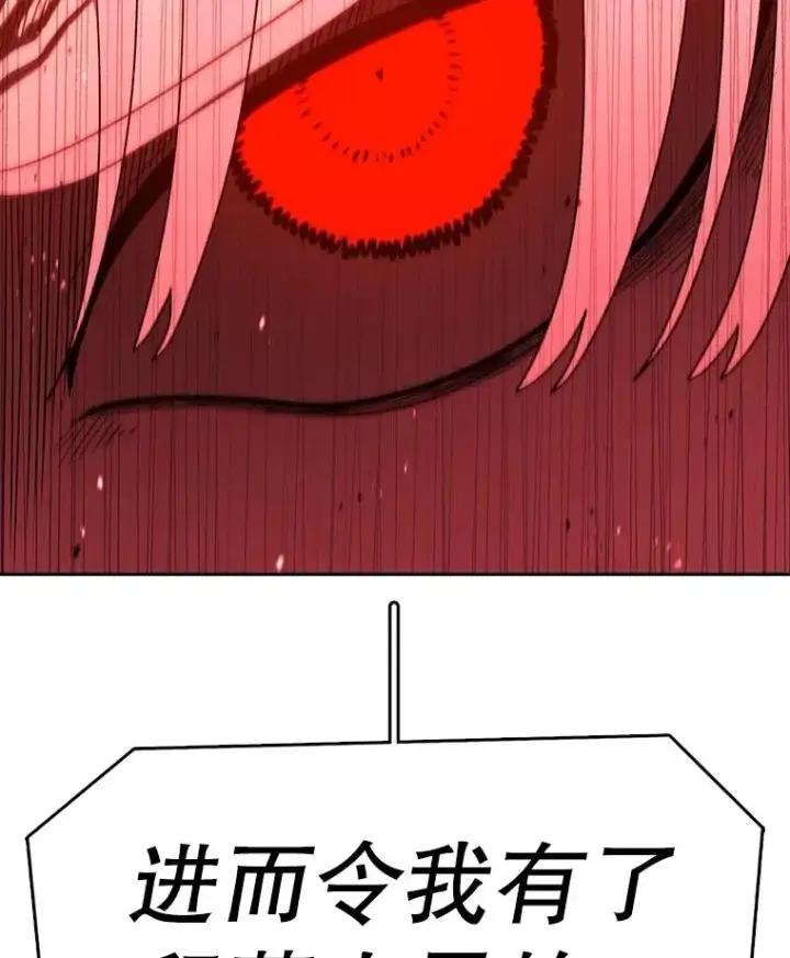 漫画《时间静止的房子》161.被神选择的人第102张图