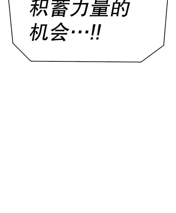 漫画《时间静止的房子》161.被神选择的人第103张图