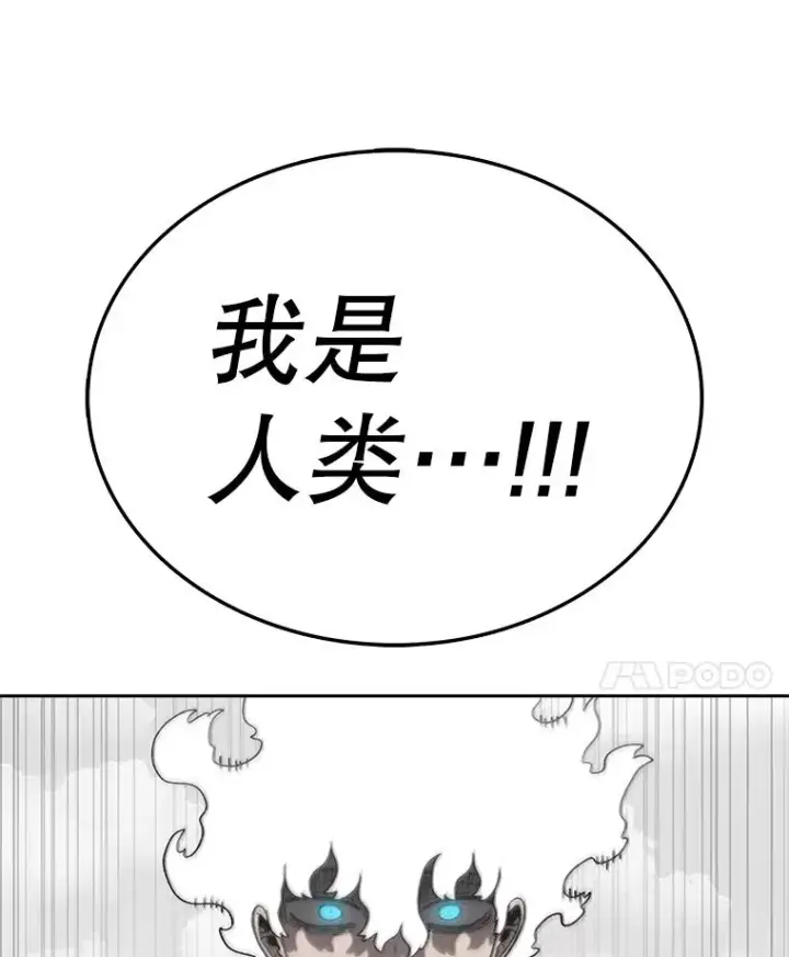 漫画《时间静止的房子》161.被神选择的人第104张图
