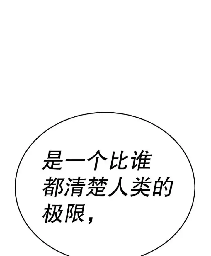 漫画《时间静止的房子》161.被神选择的人第106张图
