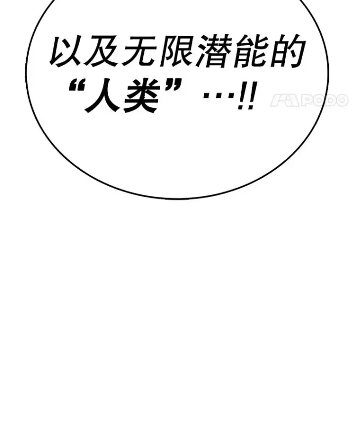 漫画《时间静止的房子》161.被神选择的人第108张图