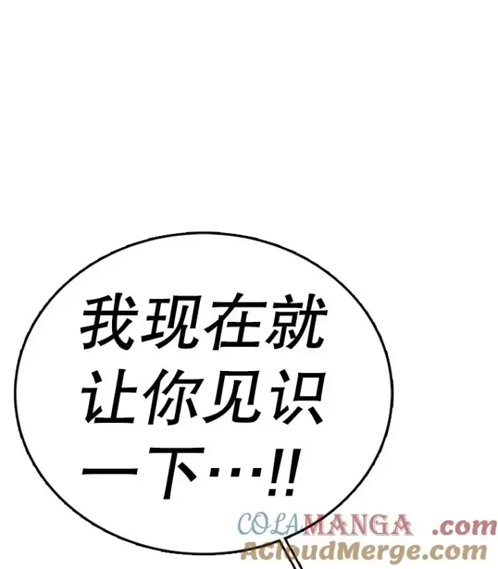 漫画《时间静止的房子》161.被神选择的人第109张图