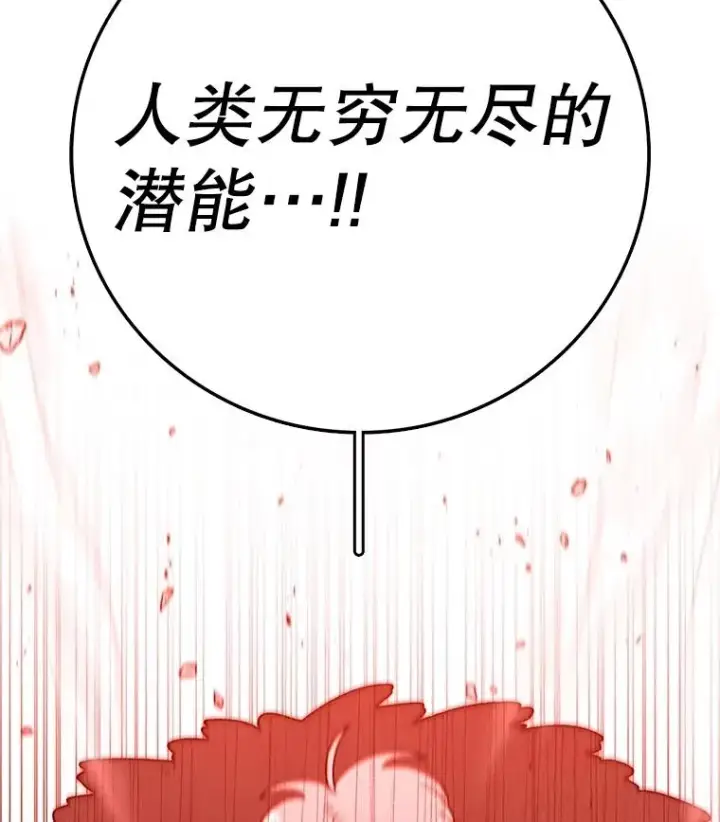 漫画《时间静止的房子》161.被神选择的人第112张图