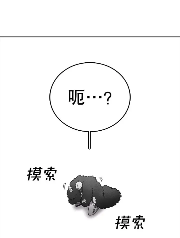 漫画《时间静止的房子》161.被神选择的人第131张图