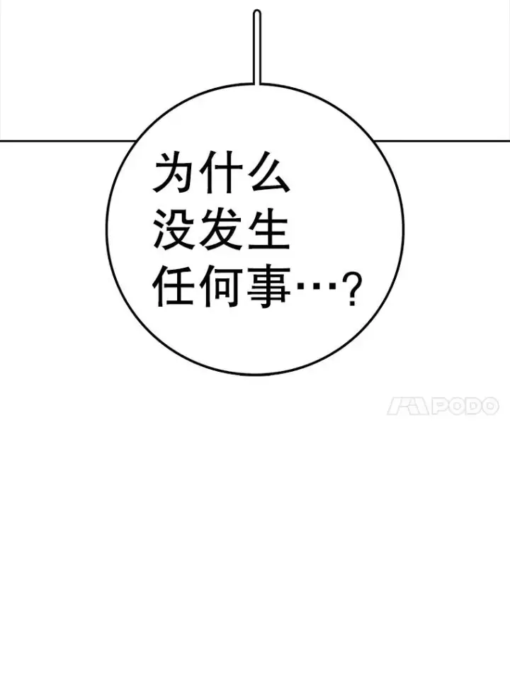 漫画《时间静止的房子》161.被神选择的人第132张图