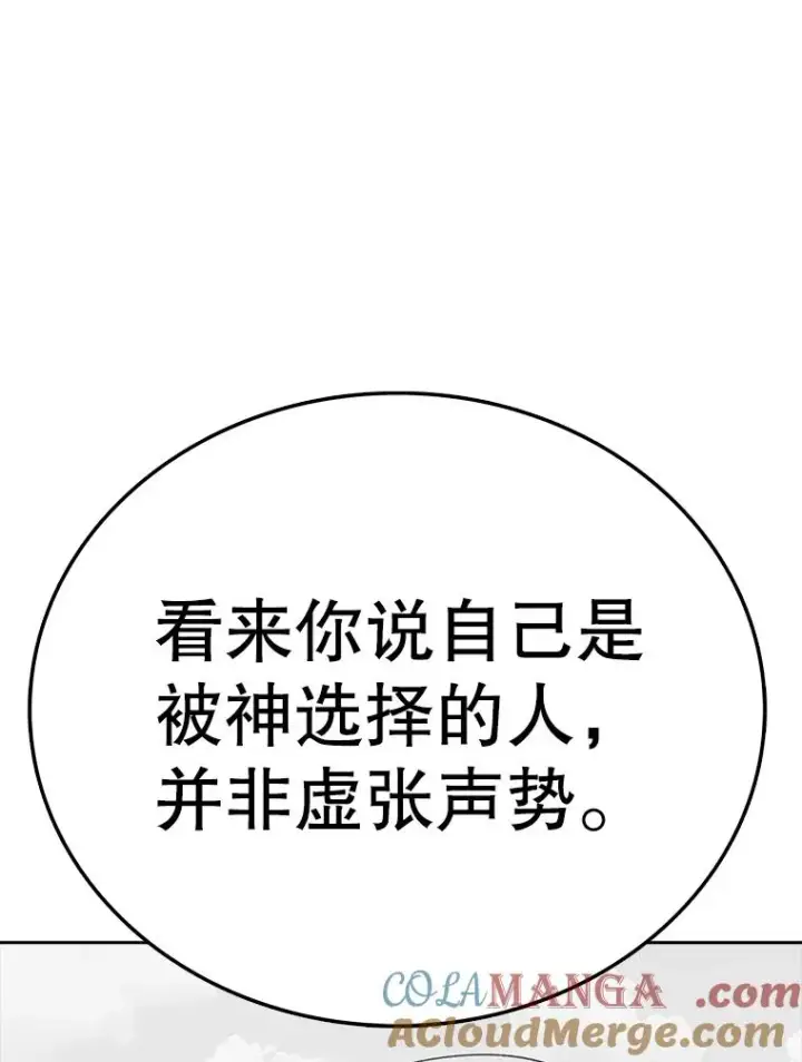 漫画《时间静止的房子》161.被神选择的人第141张图