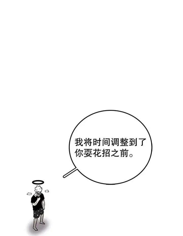 漫画《时间静止的房子》161.被神选择的人第144张图